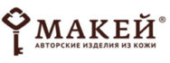 Студия художественных изделий из кожи «Макей»